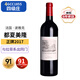 都夏美隆（CHATEAU DUHART MILON）【法國四級(jí)莊】拉菲旗下杜哈米隆古堡紅酒杜哈磨坊副牌干紅葡萄酒 2017年正牌750ml*1支 JS評(píng)分：91