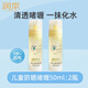 潤本兒童防曬霜水感防曬啫喱SPF30PA++寶寶專(zhuān)用戶(hù)外旅游日常防曬乳 50ml 2瓶 防曬啫喱3歲+