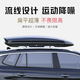 SHIYILU車頂行李箱改裝汽車行李架SUV通用車頂箱配件大容量超薄旅行箱 580L車頂箱+靜音橫桿【備注顏色】 本田CRV皓影XRV繽智奧德賽艾力紳