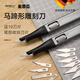 麥思德（MASTERPROOF）刻刀工具套裝手工刻刀美工刀剪紙版畫刻刀筆式雕刻刀具全套壁紙刀