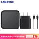 三星（SAMSUNG）原裝15W無線充電器 無線充電底座 （網(wǎng)關(guān)版）充電板 【內(nèi)附25w充電器套裝】原廠充電器  快充充電 黑色