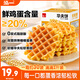 泓一蜂巢華夫餅2斤 早餐面包蛋糕餅干代餐休閑零食辦公室下午茶1000g