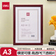 得力(deli)A3營業(yè)執(zhí)照相框證件框 工商登記證框 橫豎證件相框畫框證書框 紅色50875
