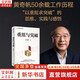【正版包郵】重組與突破 黃奇帆 著 中國(guó)金融四十人論壇書系  為國(guó)有企業(yè)改革和發(fā)展提供有益的思路和建議，提高自身的競(jìng)爭(zhēng)力和活力，實(shí)現(xiàn)可持續(xù)發(fā)展 新華書店旗艦店經(jīng)濟(jì)管理圖書書籍 圖書