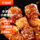 元牧希 國產(chǎn)調(diào)理牛羊肉小串100串 凈重2.4斤牛肉60串+羊肉40串源頭直發(fā)
