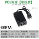 ?？低曉b適用POE電源獨立供電模塊12V24V監控網(wǎng)絡(luò )攝像機適配千兆48V無(wú)線(xiàn)AP通用 百兆款POE 48V1A 桌面式帶