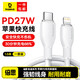 倍思蘋果數(shù)據(jù)線lightning快充PD27W充電線適用iPhone14Promax/13/12/11/10/9/8蘋果手機快充數(shù)據(jù)線 1.5米【蘋果8-14全系PD27W快充】白色