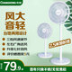長(zhǎng)虹（CHANGHONG） 電風(fēng)扇落地扇家用立式電扇臺(tái)扇搖頭電扇小型辦公室宿舍家用電扇循環(huán)空氣風(fēng)扇 7葉中號(hào)機(jī)械款（加長(zhǎng)線型）
