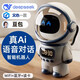 智能AI機器人豆包Deepseek大模型聊天對話早教故事機兒童玩具禮物 AI宇航員白色/語音喚醒/連續(xù)對話 豆包deepseek大模型智能對話