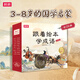 跟著繪本學(xué)成語全套21冊3-8歲國學(xué)啟蒙兒童成語故事書成語漫畫書啟蒙認(rèn)知幼小銜接一年級入學(xué)課本里的成語