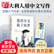 【當(dāng)當(dāng) 正版包郵】我用中文做了場(chǎng)夢(mèng) 亞歷 意大利青年用中文寫(xiě)作記錄我們過(guò)去六年的荒誕和希望 澎湃非虛構(gòu)首獎(jiǎng)得主作品