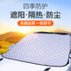 卡飾社（CarSetCity）汽車遮陽擋前擋車窗遮陽簾遮陽板夏季防曬隔熱罩 夾棉加厚