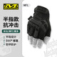 MECHANIX WEAR 美國超級技師戰術(shù)手套 戶(hù)外健身運動(dòng)半指手套抗沖擊戰術(shù)手套 黑色 L