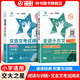 交大之星走進小古文閱讀與訓(xùn)練五年級文言文閱讀理解六年級小古文小學(xué)生四年級語文課外文言文考試閱讀上海版走近小古文100篇 【套裝2冊】閱讀與訓(xùn)練+文言文考試閱讀