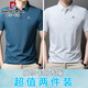 皮爾卡丹專版冰絲短袖t恤男士夏季薄款父親節(jié)禮物爸爸涼感polo衫商務(wù)休閑T 霧霾藍(lán)+白色 (超值兩件裝) XL (建議125-140斤)