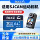 BLKE適用SJCAM速影運動(dòng)相機專(zhuān)用內存卡C100/C110+/C200/C300高速tf卡存儲卡micro sd卡dji大疆儲存卡 64G U3高速內存卡運動(dòng)相機專(zhuān)用 TF卡(單卡)