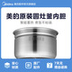 美的電飯壓力鍋精鋼厚釜內鍋不銹鋼零涂層內膽5L不銹鋼內膽 精鋼鼎釜5L MY-SS5057P