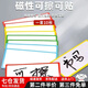 星恒夢(mèng)磁力可擦寫卡片磁性姓名標(biāo)識(shí)貼磁吸式磁性可擦寫標(biāo)簽貼白板標(biāo)簽教學(xué)擦寫磁吸貼片貨架名字貼名字貼 空白標(biāo)簽（10X5CM）隨機(jī)色邊框10枚