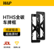 W&P車牌架框 汽車牌照框架真碳纖維新能源車牌框新交規(guī)通用 【真碳纖維·超跑原材】燃油車