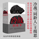 【當當正版 專(zhuān)享寄語(yǔ)簽章版 】冷戰的故事 王緝思 國際政治學(xué)者 冷戰“同齡人”王緝思新著(zhù)