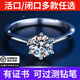 赤影鉆戒六爪1克拉真鉆真莫桑石鉆石情侶對戒求婚結(jié)婚刻字送女友禮物 【莫桑石】50分經(jīng)典款(活口)