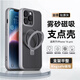 霸時(shí)代 適用  iPhone14pro手機(jī)殼蘋果14pro保護(hù)套帶支架磁吸殼磨砂防摔全包高級支點(diǎn)女男款外殼鈦原灰