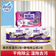 花仙子（FARCENT） 驅(qū)塵氏加厚靜電除塵紙平板拖干巾吸毛發(fā)一次性雙面使用拖地紙 靜電除塵紙*2+薰衣草濕拖巾