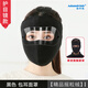安丹迪（Adandyish）全臉面罩騎車(chē)防風(fēng)防塵防寒男女秋冬季保暖護額頭口耳罩 黑色