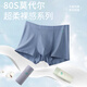 京舒棉京東自有品牌80S莫代爾男式內褲3條裝 藍色系組合  2XL 
