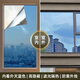 菲翔（Fixsheet）玻璃貼膜窗紙遮光臥室陽(yáng)臺遮陽(yáng)窗貼太陽(yáng)膜家用防曬隔熱膜窗戶(hù)貼紙 冰晶藍(半遮光) 50cm寬每1米(要多少米買(mǎi)多少件)