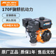 航天巴山（AEROBS） 汽油機(jī)小型單缸四沖程船掛機(jī)微耕機(jī)打谷農(nóng)用漁船發(fā)動機(jī)動力 BS170F金剛款 (20花鍵)-皮帶機(jī)