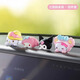 潮九玩五Hellokitty汽車(chē)車(chē)內飾品擺件車(chē)上可愛(ài)女卡通中控臺用品車(chē)載裝飾品 三麗鷗家族-四件套