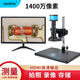 GAOPIN 電子顯微鏡高清CCD工業(yè)相機高倍測量數碼光學(xué)手機維修GP-550H GP-560H+高品23.8寸屏