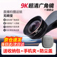 9K廣角鏡頭直播通用手機(jī)超清玻璃專業(yè)拍攝外置自拍照攝影頭抗畸變 適用蘋果小米華為oppo
