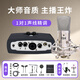 艾肯micu外置聲卡手機(jī)電腦直播專業(yè)錄音主播網(wǎng)絡(luò)K歌喊麥唱歌麥克風(fēng)話筒聲卡設(shè)備套裝 micu+iSK bm800