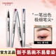 Color Key珂拉琪眉筆眼線(xiàn)筆小銀管防水防汗防暈染不易掉色化妝師專(zhuān)用野生眉 N01 墨黑色