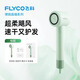 博銳（POREE）飛科博銳高速吹風(fēng)機(jī)家用負(fù)離子護(hù)發(fā)大風(fēng)力速干電吹風(fēng)筒生日送禮物 飛科·博銳PH1655高速吹風(fēng)機(jī) 薄荷綠