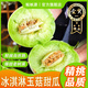 鯨蚨源正宗冰淇淋玉菇甜瓜海南特產(chǎn)軟糯香瓜新鮮水果禮盒整箱 5斤精選實(shí)惠瓜【2-4個(gè)】