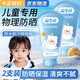益生熊兒童防曬霜3-12-18歲防曬乳防水防汗紫外線(xiàn)青少年戶(hù)外寶寶防嗮霜 兒童防曬霜2支裝