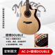 麥杰克（Magic EST. 1984）繁星AC-10面單板民謠吉他AC-1全單 初學(xué)新手入門進(jìn)階 加振震電箱 AC-2 電箱【隱藏式Double彈唱】