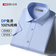 紅豆【DP免燙100%棉】抗皺純棉短袖襯衫男士商務(wù)休閑半袖襯衣職業(yè)工裝