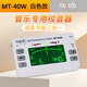musedo小天使妙事多MT-40W管樂(lè )專(zhuān)用調音器校音節拍器長(cháng)笛薩克斯小號通用 MT-40W白色款