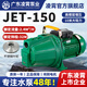 凌霄JET噴射泵自吸增壓泵大功率家用水井抽水機(jī)高揚(yáng)程增壓水泵 JET-150/不銹鋼葉輪-1000W 220V
