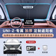 心夢(mèng)思長(cháng)安UNIZ專(zhuān)用汽車(chē)遮陽(yáng)擋防曬板隔熱傘板前擋風(fēng)玻璃罩簾用品墊適用 升級鈦銀款(贈挪車(chē)碼) 長(cháng)安uni-z
