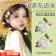 世希山茶花發(fā)夾絕美側邊森系劉海夾花花發(fā)卡女2025新款夾子鴨嘴夾頭飾 山茶花8個(gè) 【越多夾的越好看】 8個(gè)
