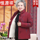 恒源祥奶奶冬裝棉衣加厚中老年人外套女?huà)寢尪颈Ｅ抟\70歲老太太喜慶 紅色【上衣】 5XL 推薦140-160斤