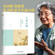 小詞大雅 葉嘉瑩作品集 迦陵講演集 葉嘉瑩說詞的修養(yǎng)與境界