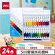 得力（deli）水彩顏料24色5ml畫(huà)畫(huà)美術(shù)專用便攜學(xué)生兒童入門級(jí)繪畫(huà)套裝(含毛筆調(diào)色格)禮物學(xué)生開(kāi)學(xué)禮物