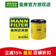 曼牌濾清器（MANNFILTER）（國(guó)產(chǎn)機(jī)濾機(jī)油濾芯格濾清器過濾網(wǎng)新款發(fā)動(dòng)機(jī)保養(yǎng)專用 W6704 卡羅拉 1.5L 1.6L 1.8L 1.2T