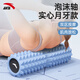 安踏泡沫軸滾軸狼牙棒瑜伽用品肌肉放松滾輪軸滾筒按摩器材瑜伽柱 夢(mèng)幻藍(lán)【45CM加長(zhǎng)款】